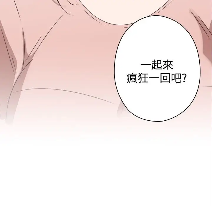 漫画《今天在哪嘞》第9话第32张图