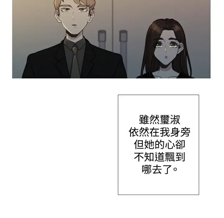 漫画《今天在哪嘞》第9话第43张图