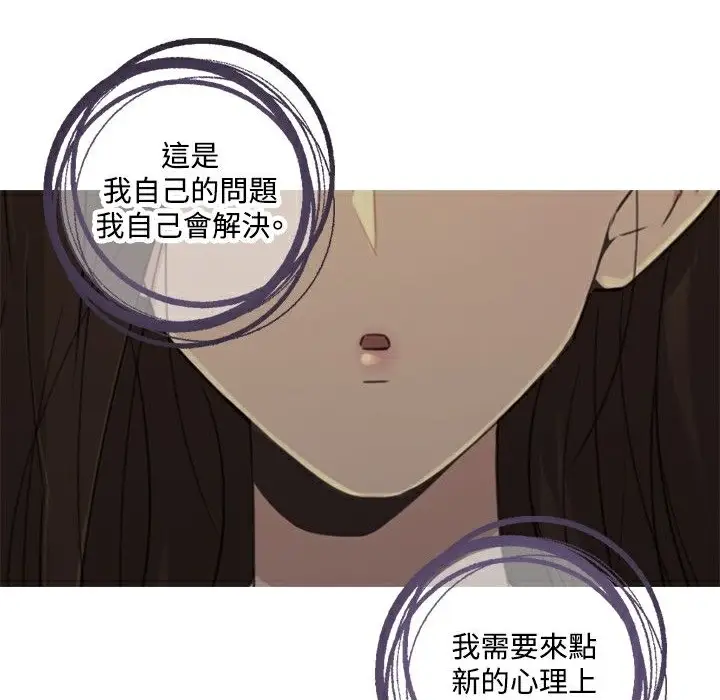 漫画《今天在哪嘞》第9话第44张图