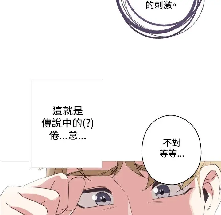 漫画《今天在哪嘞》第9话第45张图
