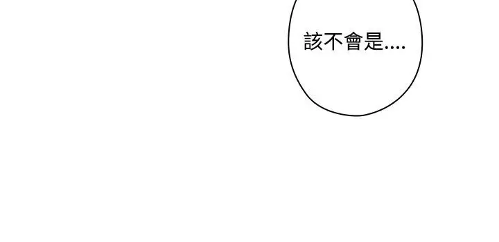 漫画《今天在哪嘞》第9话第47张图