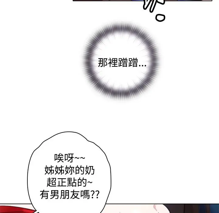 漫画《今天在哪嘞》第9话第51张图