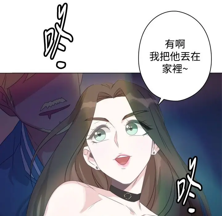 漫画《今天在哪嘞》第9话第53张图