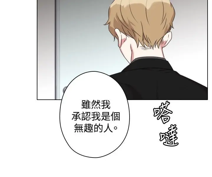 漫画《今天在哪嘞》第9话第59张图