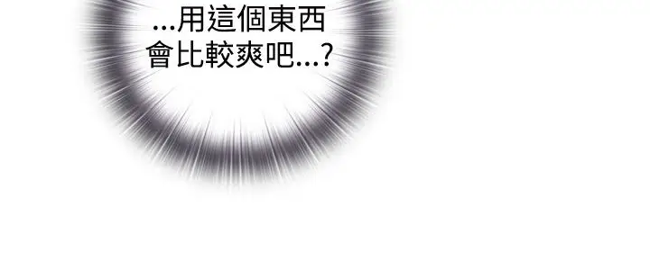漫画《今天在哪嘞》第9话第6张图