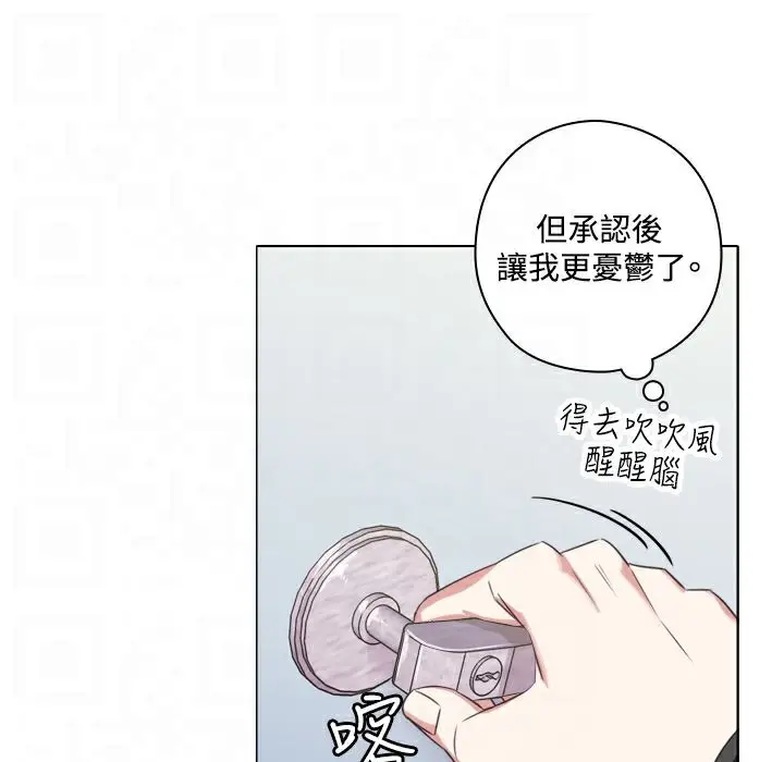 漫画《今天在哪嘞》第9话第60张图