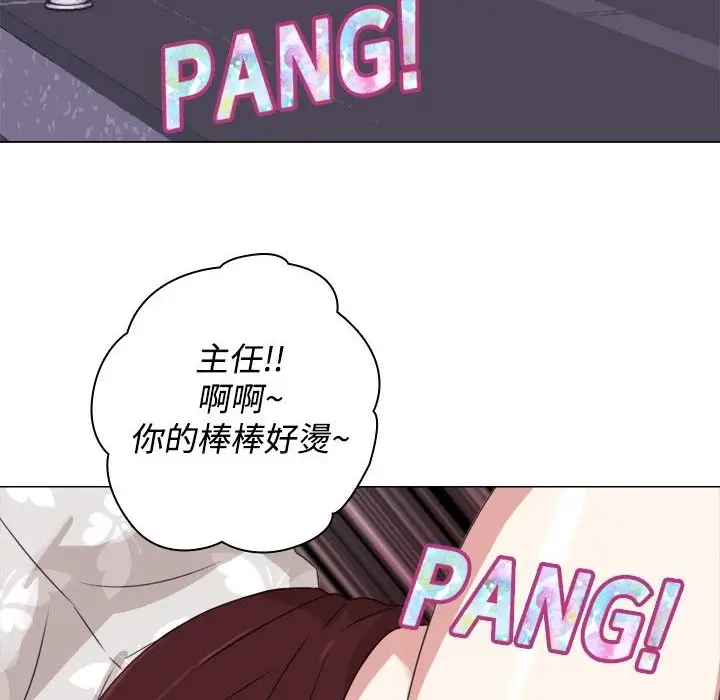 漫画《今天在哪嘞》第9话第68张图