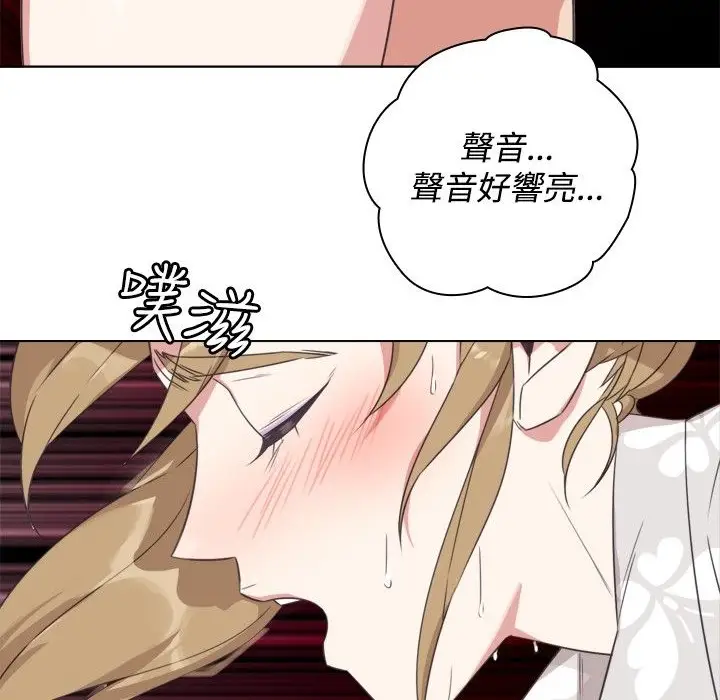 漫画《今天在哪嘞》第9话第70张图