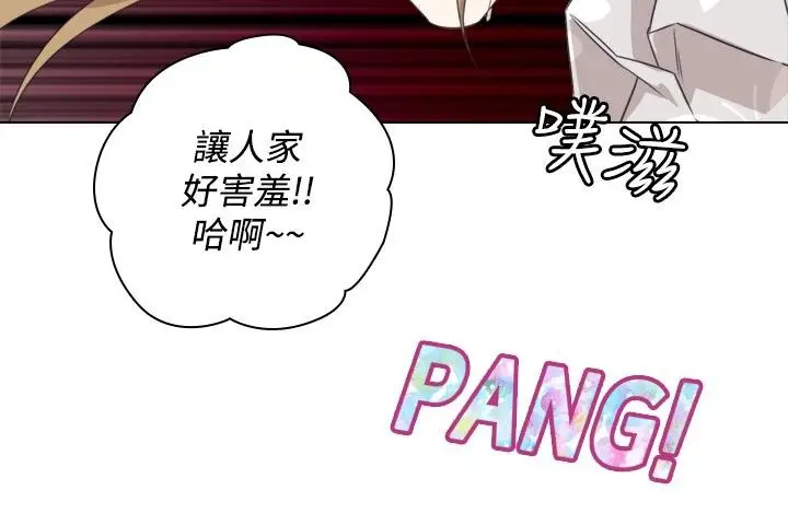 漫画《今天在哪嘞》第9话第71张图