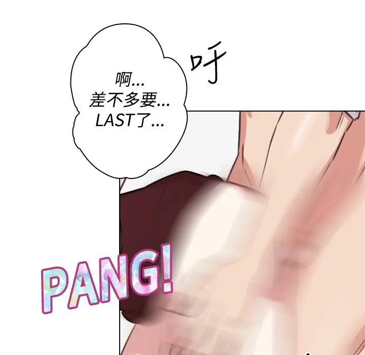漫画《今天在哪嘞》第9话第72张图