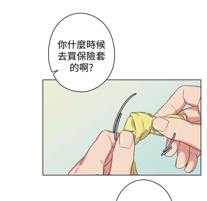 漫画《今天在哪嘞》第9话第78张图