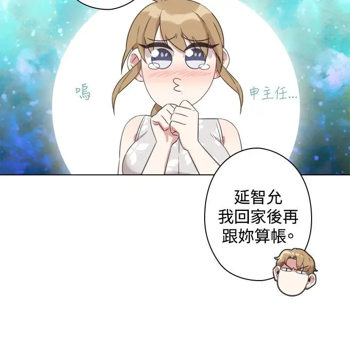 漫画《今天在哪嘞》第9话第88张图