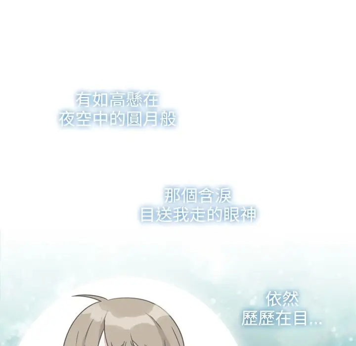 漫画《今天在哪嘞》第10话第13张图