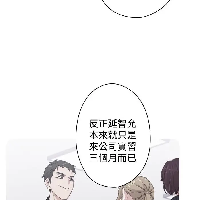 漫画《今天在哪嘞》第10话第16张图