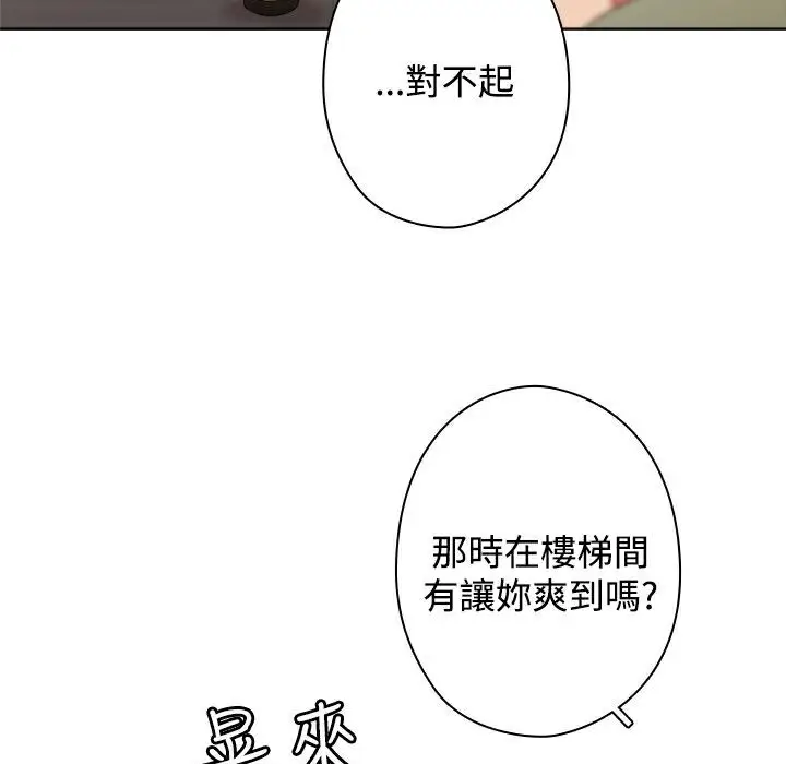 漫画《今天在哪嘞》第10话第29张图