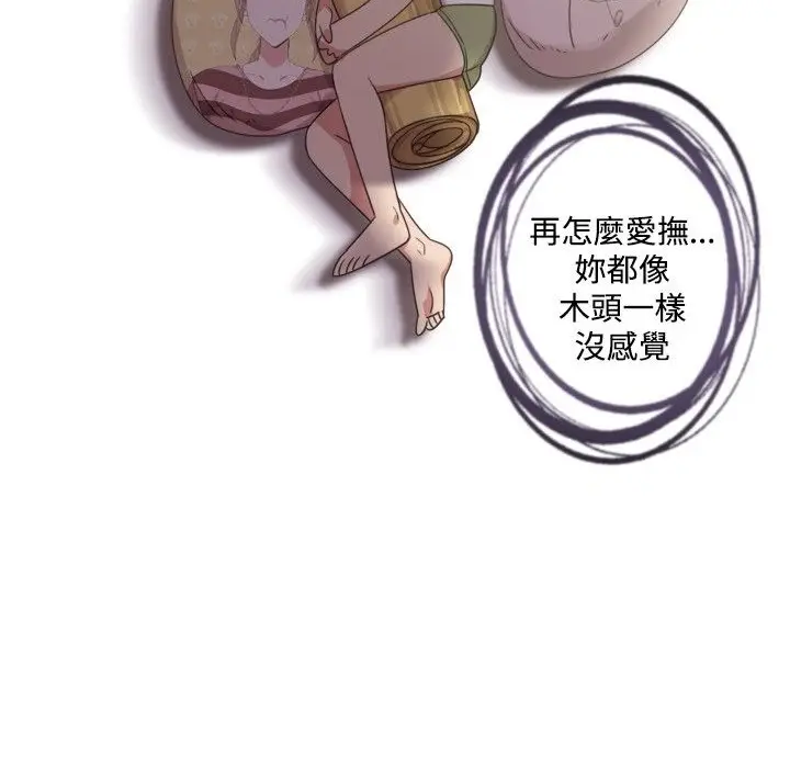 漫画《今天在哪嘞》第10话第32张图