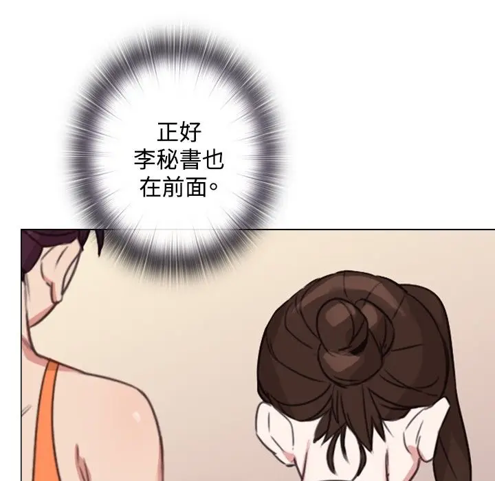 漫画《今天在哪嘞》第10话第66张图