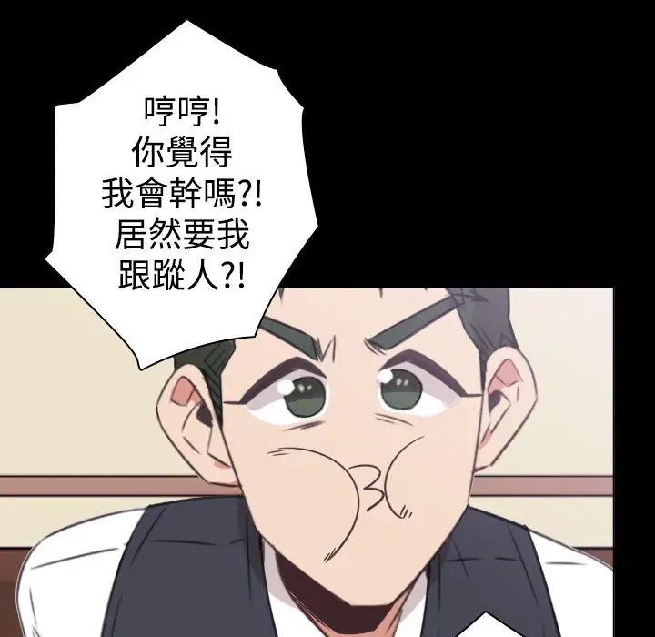 漫画《今天在哪嘞》第10话第79张图