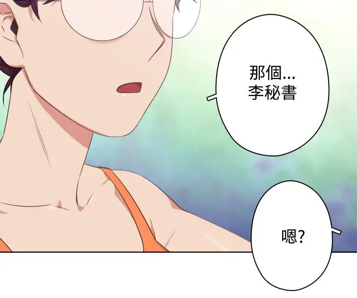 漫画《今天在哪嘞》第10话第84张图