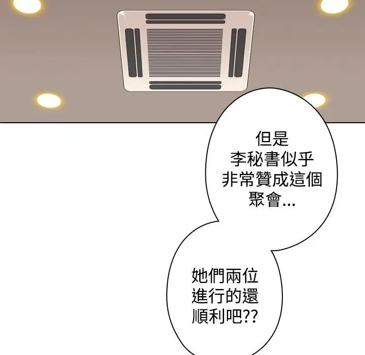 漫画《今天在哪嘞》第11话第18张图