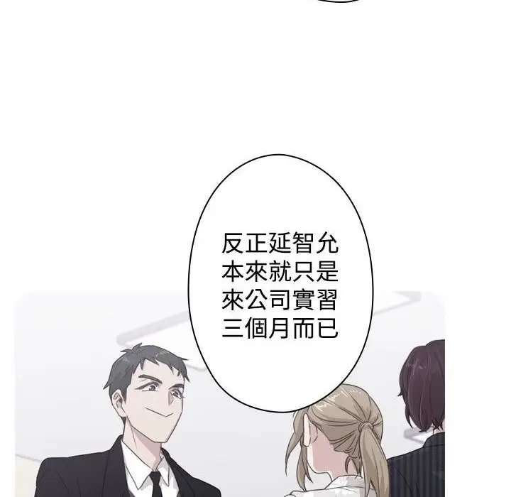 漫画《今天在哪嘞》第11话第2张图