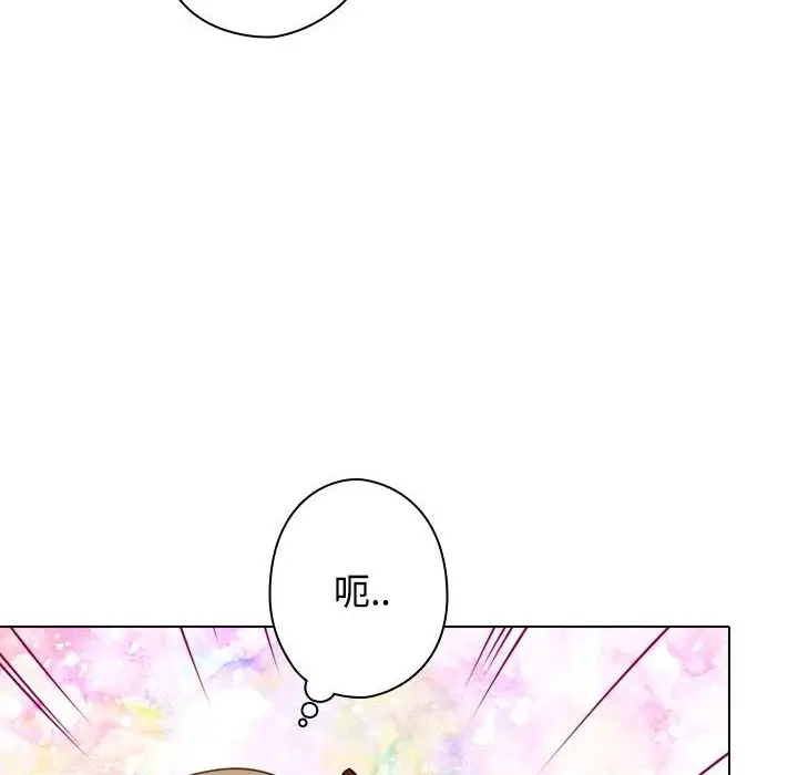 漫画《今天在哪嘞》第11话第21张图
