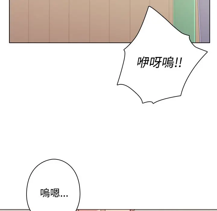 漫画《今天在哪嘞》第11话第29张图