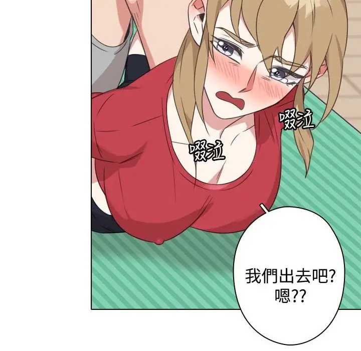漫画《今天在哪嘞》第11话第37张图