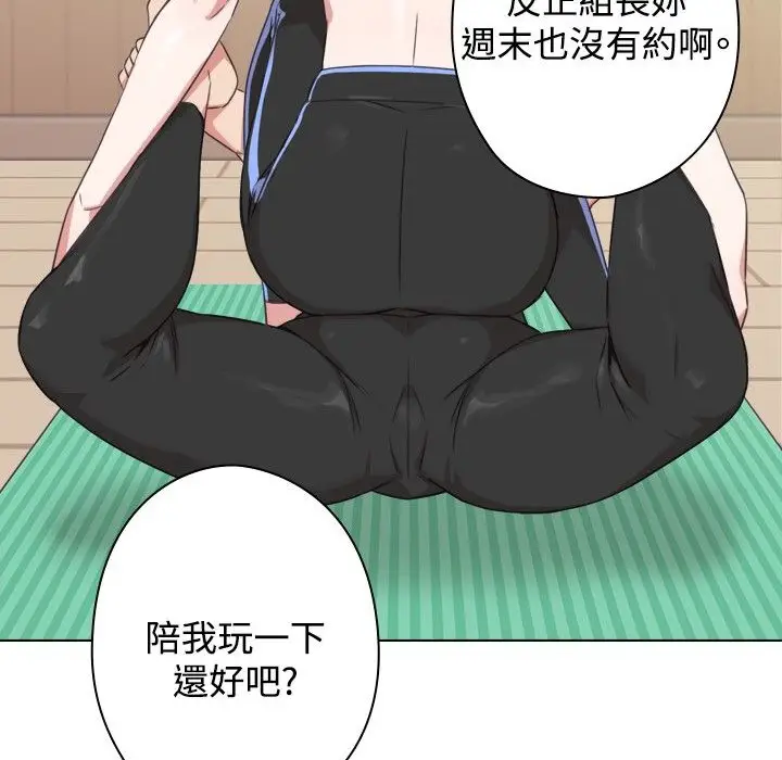 漫画《今天在哪嘞》第11话第43张图