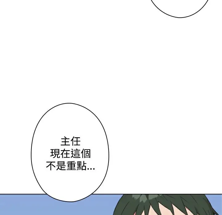 漫画《今天在哪嘞》第11话第57张图