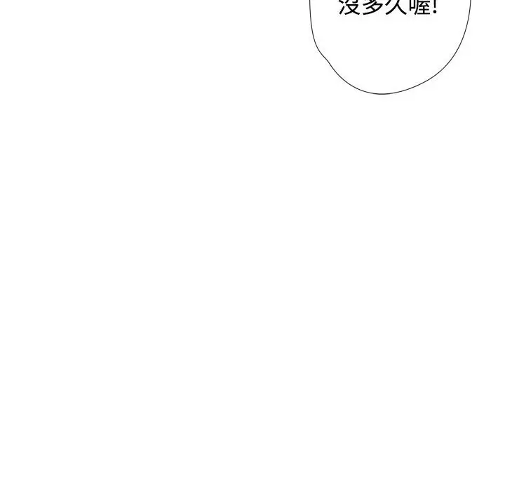 漫画《今天在哪嘞》第11话第6张图