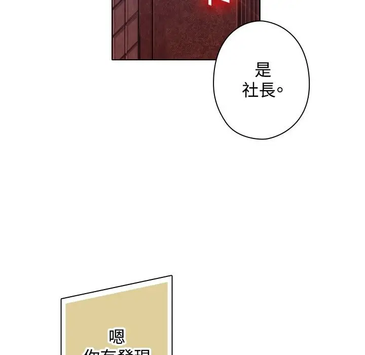 漫画《今天在哪嘞》第11话第65张图