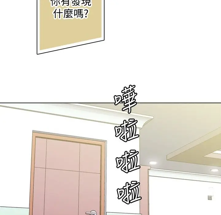 漫画《今天在哪嘞》第11话第66张图