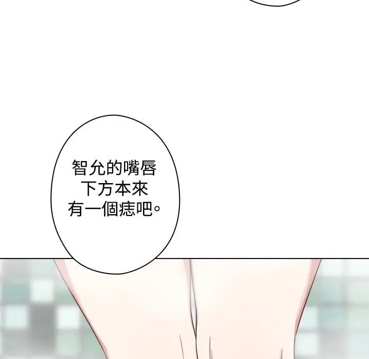 漫画《今天在哪嘞》第11话第70张图