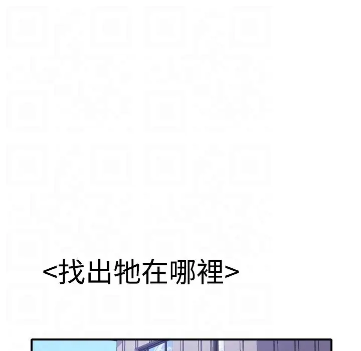 漫画《今天在哪嘞》第12话第101张图