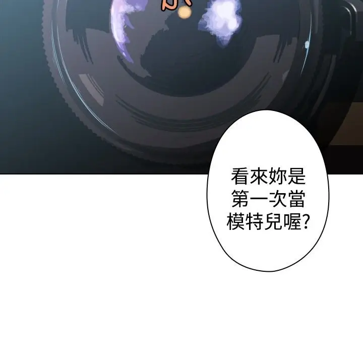 漫画《今天在哪嘞》第12话第15张图