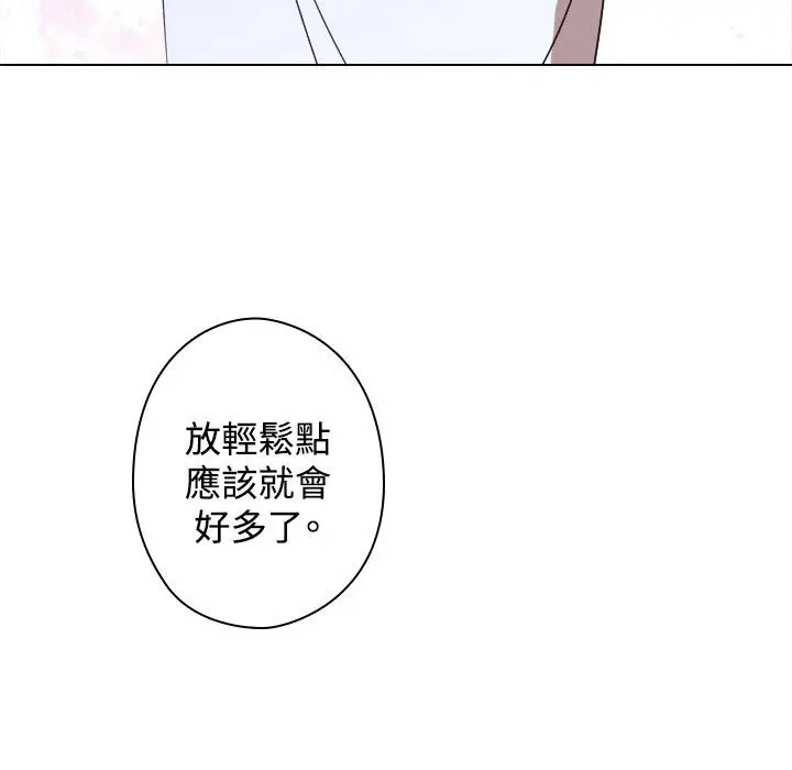 漫画《今天在哪嘞》第12话第19张图