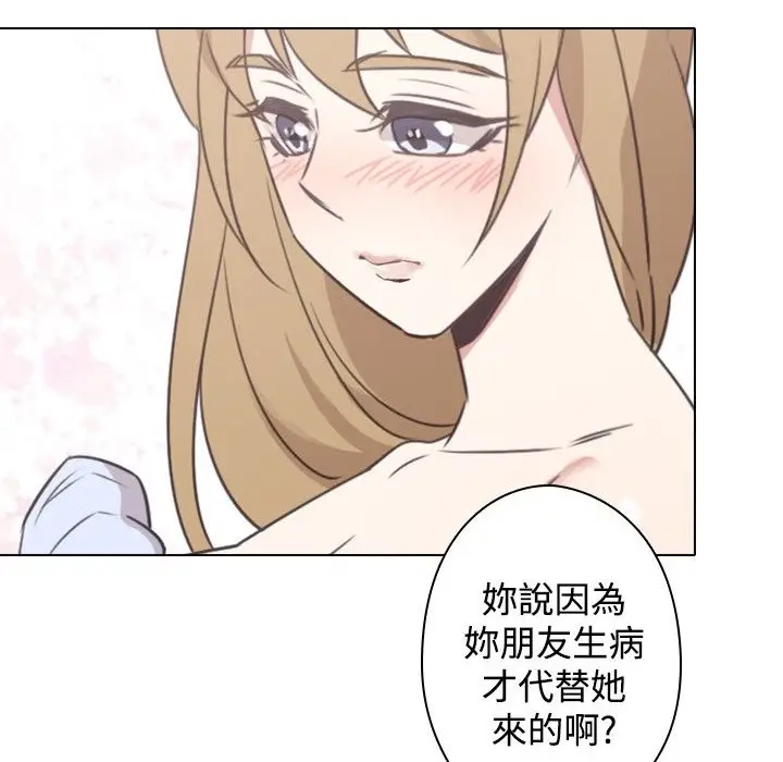 漫画《今天在哪嘞》第12话第20张图