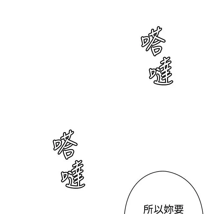 漫画《今天在哪嘞》第12话第30张图