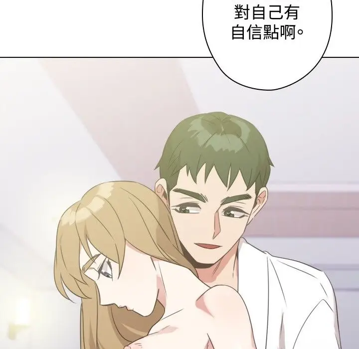 漫画《今天在哪嘞》第12话第31张图