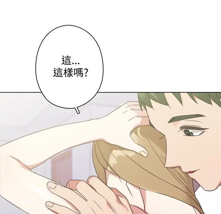 漫画《今天在哪嘞》第12话第33张图