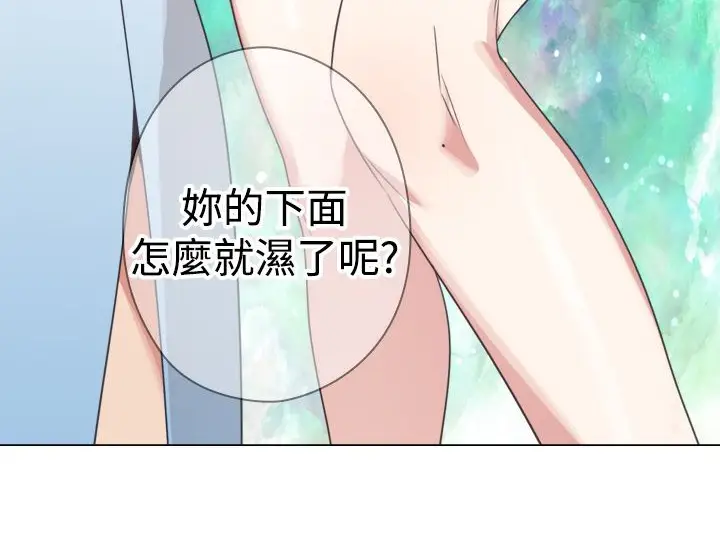 漫画《今天在哪嘞》第12话第42张图