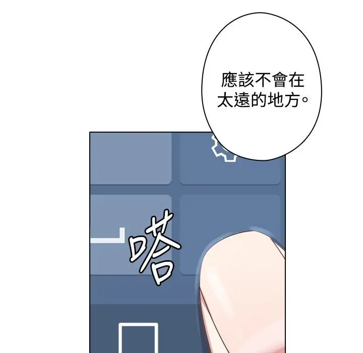 漫画《今天在哪嘞》第12话第54张图