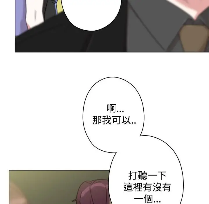 漫画《今天在哪嘞》第12话第65张图