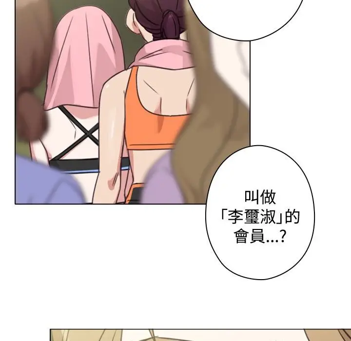漫画《今天在哪嘞》第12话第66张图