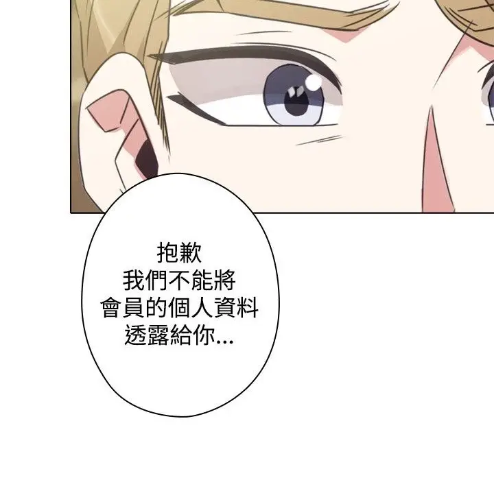 漫画《今天在哪嘞》第12话第67张图