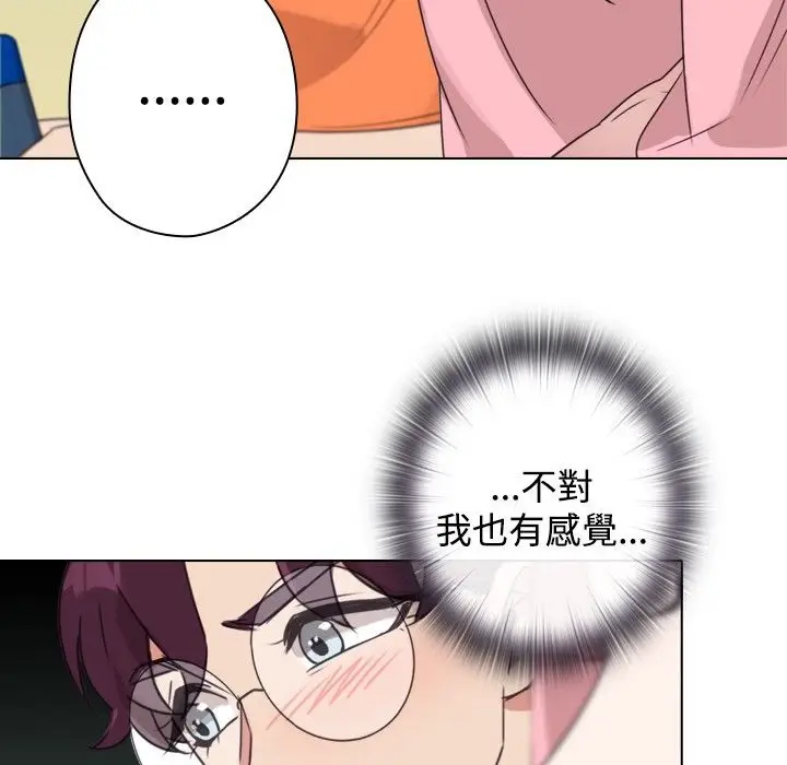 漫画《今天在哪嘞》第12话第79张图