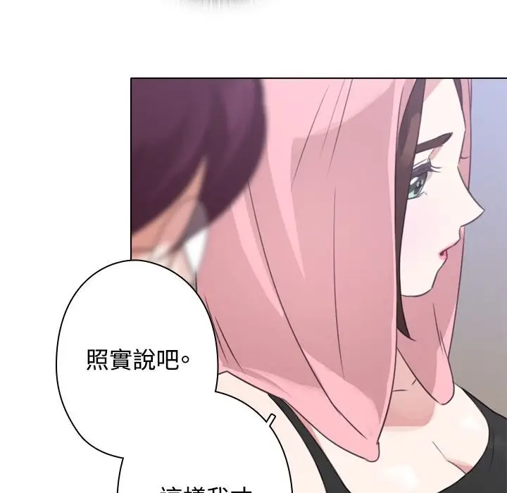 漫画《今天在哪嘞》第12话第81张图