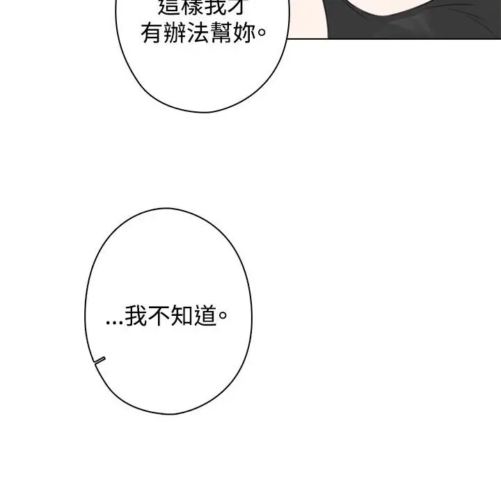 漫画《今天在哪嘞》第12话第82张图