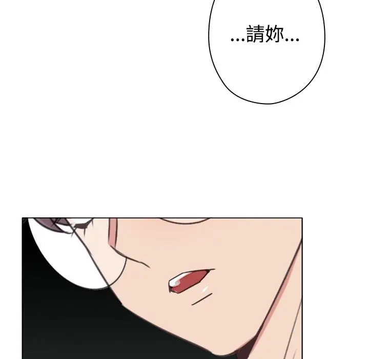 漫画《今天在哪嘞》第12话第87张图
